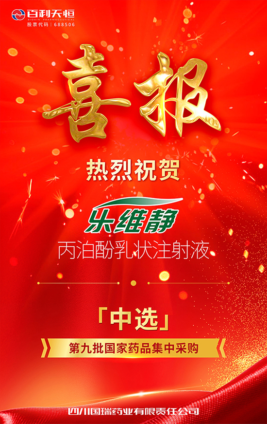 第九批国家药品集中采购-修改.jpg 第九批国家药品集中采购-修改.jpg